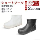 コックシューズ おしゃれ 4e レディース ローヒール 黒 飲食店 ショートブーツ メンズ 防水 長靴 農作業 超軽量 長靴 レインブーツ 防水 柔らかい レイ...