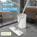 モップ 水拭き 業務用 掃除 フロアモップ 360度回転 掃除道具 まほうモップ 替えパッド 専用バケツ付き 替えッド 乾湿両用 乾拭き 水拭き 絞り 清掃 床 天井 玄関 収納 省スペース 脱水 簡単 手洗い不要 腰曲げず 便利 年末 掃除用品