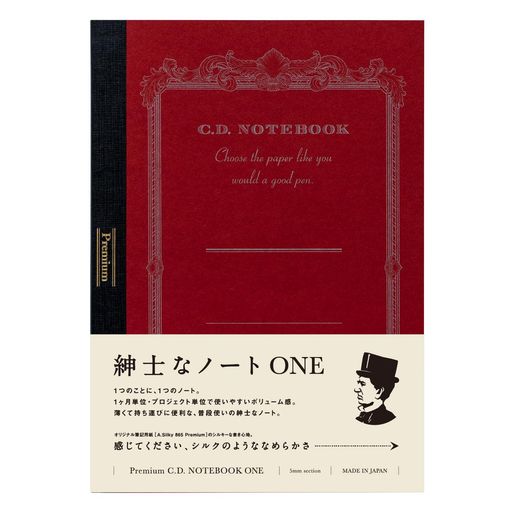 アピカ プレミアムCDノートONE A5 方眼罫 CDSSA5S