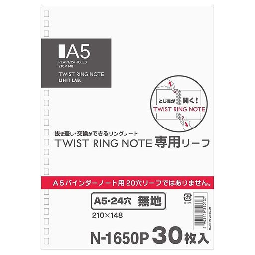 リヒトラブ ツイストノート用 ルーズリーフ A5 24穴 無地 30枚入 25組入 N1650P_25