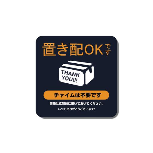 【置き配マグネットと】ポストにマグネットをそれぞれ設置できるので,配達員さんの見逃しを防げます。 【配達時にチャイムは不要です】これを玄関前や宅配ボックスに貼り付けることで、配送員の負担を効果的に軽減し、再配達の回数を減らすことができます。 【超耐久性!】屋外耐久年数は3~5年もあり、特殊加工で雨にも強い。プレートはしっかり挟むので風にも強いです。 【最先端の素材と設計!】マグネットは分厚い特殊素材と特殊UV印刷、防水フィルムコーティング。プレートは風で飛ばされず、軽量で柔軟性に優れ、防水&amp;はっ水素材です。