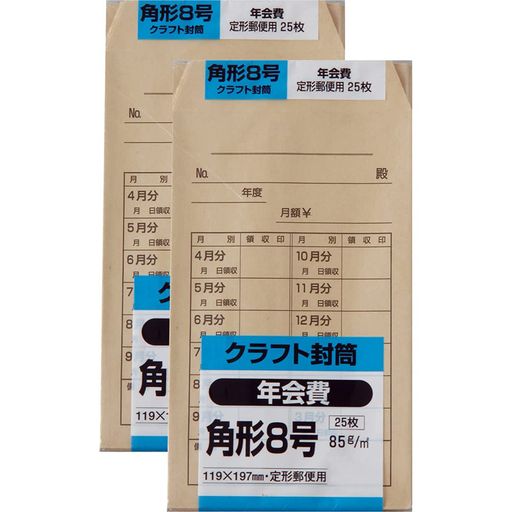 【折って入れる用紙】B5横3つ折り 【入数】25枚入x2セット 【サイズ】角形8号(119x197mm) 【仕様】センター貼 【紙質】クラフト【紙厚】85g/m2