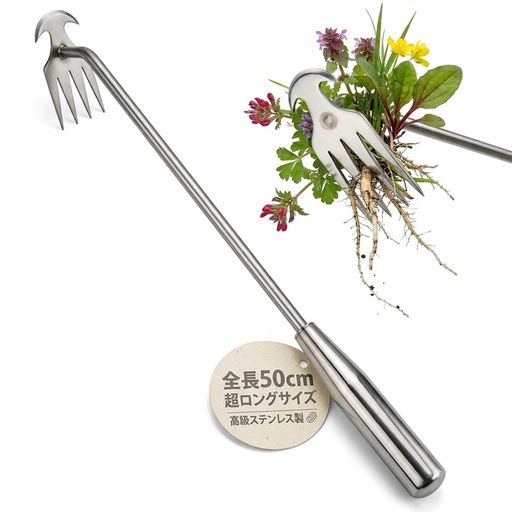 Hueapion 草取り道具 雑草抜き 4本爪 ステンレス製 長柄50cm 根こそぎ 除草ツール 組み立て式 草むしり 園芸用品 ガーデニング 家庭菜園 庭 頑丈 (50cm)