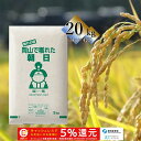 新米 お米 20kg 朝日 令和元年岡山産 (5kg×4袋) 送料無料