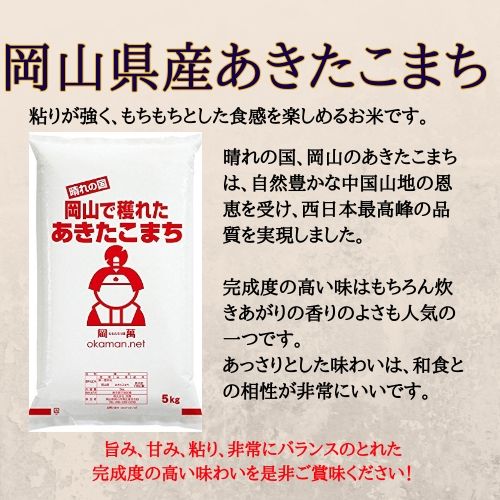 母の日 選べる 無洗米 食べ比べ 5kg×2種類 岡山県産 3