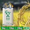 全国お取り寄せグルメ食品ランキング[米(121～150位)]第140位