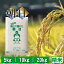 5年産 お米 朝日 岡山県産 米 送料無料