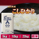 5年産 お米 コシヒカリ 岡山県産 米 送料無料