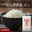 お米 令和4年産 5kg 高知県産コシヒカリ 米 5kg 送料無料 令和4年