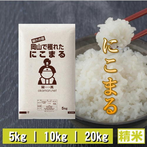 全国お取り寄せグルメ食品ランキング[コシヒカリ(151～180位)]第153位