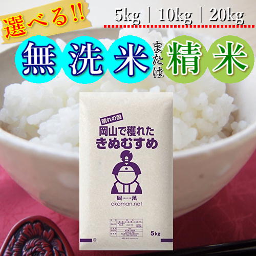 全国お取り寄せグルメ食品ランキング[その他米（無洗米）(91～120位)]第105位