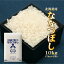 「米 お米 10kg 北海道産 ななつぼし (5kg×2袋) 令和3年産 お米 送料無料」を見る