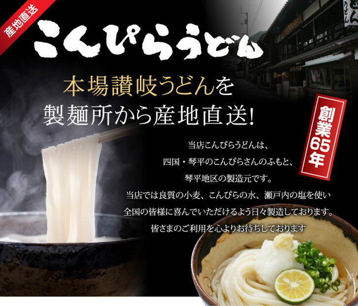 こんぴらうどん 9人前 (300g×3袋) 純生うどん 【送料無料】