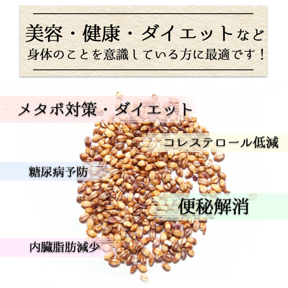 楽天市場】令和4年産 新麦 もち麦 ダイシモチ 5kg (5kg×1袋) 岡山県産 紫もち麦 送料無料(ももたろう印の岡萬 楽天市場店) | みんなのレビュー・口コミ 楽天市場】令和4年産 新麦 もち麦 ダイシモチ 5kg (5kg×1袋) 岡山県産 紫もち麦 送料無料(ももたろう印の岡萬 楽天市場店) | みんなのレビュー・口コミ