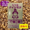 はくばく 国産もち麦 （800g）