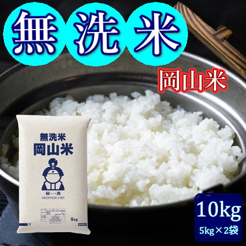 楽天市場】無洗米 送料無料 10kg（総重量（米/穀物）10.0