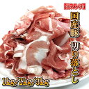 【国産 豚小間切れ】千葉大学発! ノンメタポーク 「魔法の小間200g」(豚うでもも肉切り落とし・超薄切） 【野菜炒め 肉じゃが 焼きそば 豚汁 豚丼等 千葉県産 ブランド豚 ヘルシー】 1万円お買上 or 送料込商品と同梱→送料無料に!