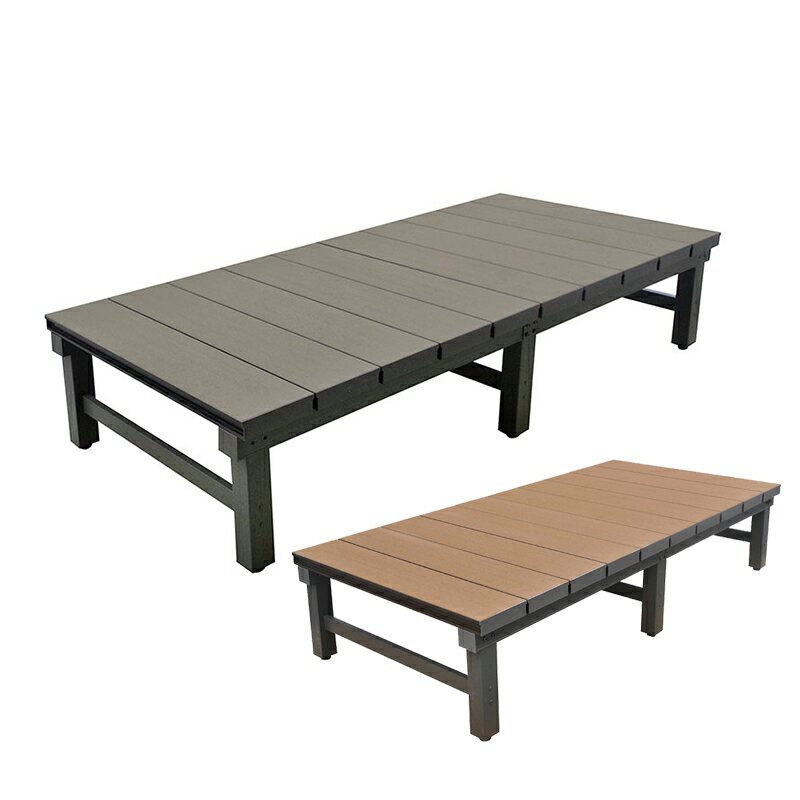 人工木アルミDXデッキT型1890 約幅1800×奥行900×高さ400～440mm ブラウン アッシュブラウン