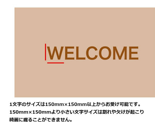 【特殊加工】文字掘り加工（加工サイズにより金額が変更になる場合あり） 3