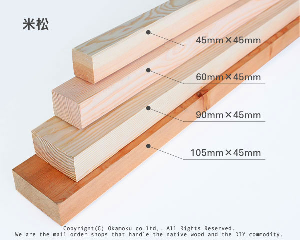 米松　【約45×45×3000mm】（6本束） 3