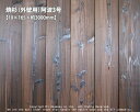 焼杉(外壁用)阿波3号【約10×165×3000mm】(7枚/束)