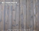 焼杉(外壁用)阿波1号【約10×165×2000mm】(10枚/束)