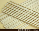 桧工作材 【3×5×900mm】 (DIY 檜 木材 ヒノキ ひのき 模型製作 パーツ 木工 夏休み 工作 材料 )