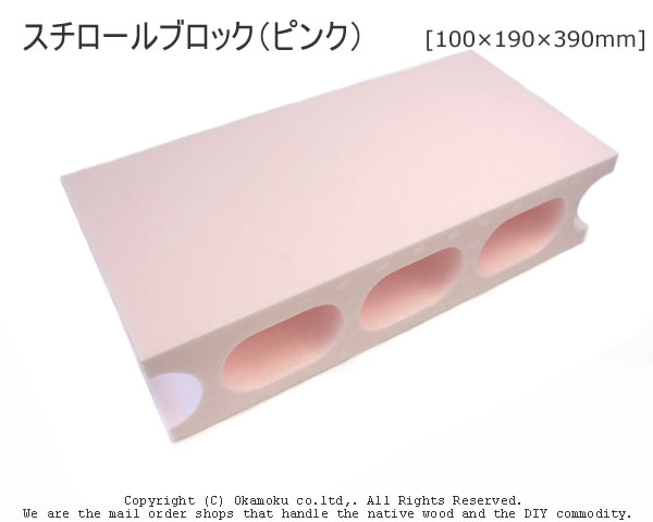 発泡スチロールブロック (ピンク) 【100×190×390mm】