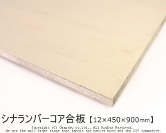 https://thumbnail.image.rakuten.co.jp/@0_mall/okamoku-s/cabinet/wood03/china_lumber_core/img57063211.jpg