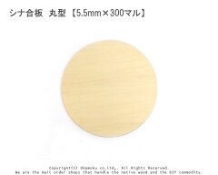 https://thumbnail.image.rakuten.co.jp/@0_mall/okamoku-s/cabinet/wood03/china_plywood/imgrc0069036422.jpg