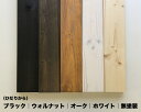 塗装ツーバイ材 【約38×89×2440mm】[2×4] ( DIY 木材 2x4 角材 塗装済 カット可 ツーバイフォー 4色展開 ) 2