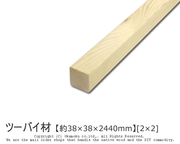 オールドウッドワックス塗装 ワンバイ材 1×3材 ( DIY 木材 1x3 角材 おしゃれ カット可 ワンバイスリー )