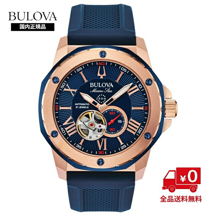 【国内正規品】ブローバ マリンスター 98A227