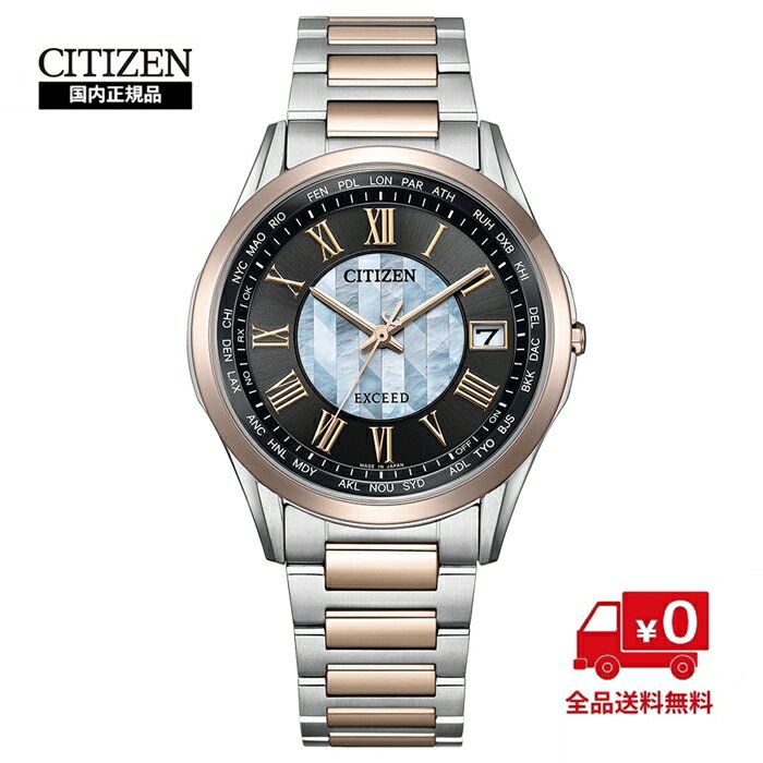 【国内正規品】シチズン エクシード CITIZEN EXCEED「誓いの矢」 限定モデル CB1115-68W エコ・ドライ..