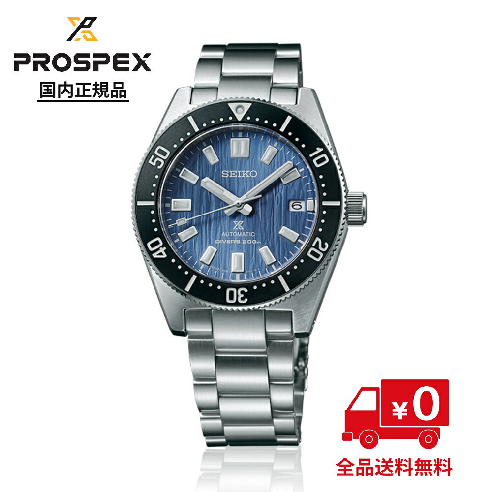 【国内正規品】セイコー SEIKO SBDC165 プロスペックス PROSPEX ダイバースキューバ 1965 メカニカルダイバーズ 現代デザイン Save the Ocean メンズ腕時計