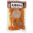 木島平村 岡本商店 製造直販 「大根みそ漬け」 220g 大根 みそ漬け 信州 長野県 北信州 漬物 国産 お中元 お歳暮 贈答品 ギフト 敬老の日 岡本商店