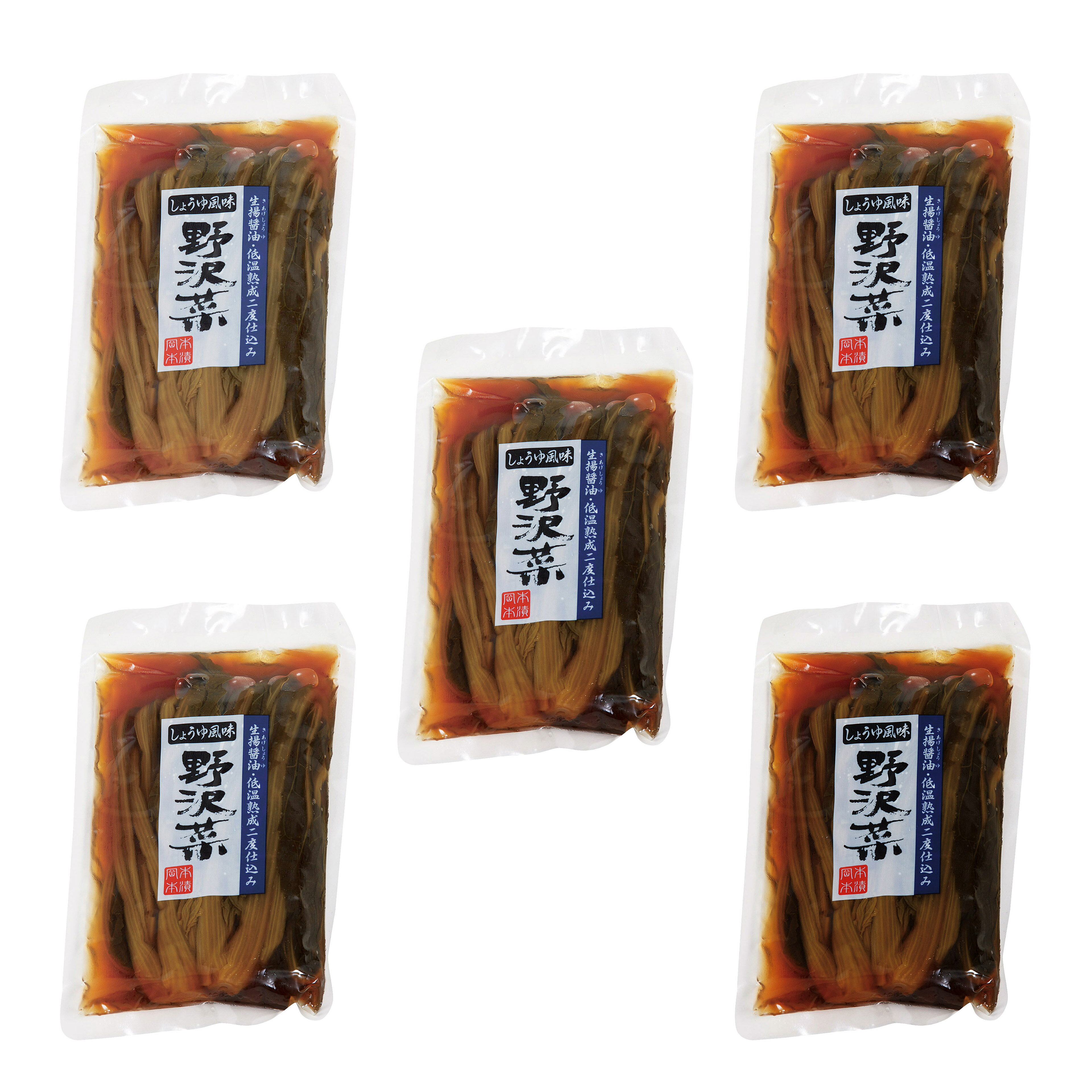 岡本商店 製造直販 野沢菜漬け しょうゆ風味 300g 5袋セット 野沢菜 信州 長野県 北信州 木島平 しょうゆ漬 発酵食品 国産