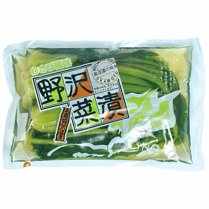 長野県木島平村製造直販岡本商店の「野沢菜漬」 わさびの辛みが利いた風味とシャキッとした食感が食欲をそそります。 ★綺麗に洗って袋詰めしてありますので、洗わずにそのまま切ってお召し上がり下さい。 ★到着後冷蔵庫で保管をお願いします。 　賞味期限　製造より15日間 工場内作業の様子 ●漬け込み 機械での洗浄 ●人の手による洗浄 ●計量 ●袋詰め ●真空パッキング 名　　称 しょうゆ漬け 原材料名 野沢菜漬け原材料〔アミノ酸液、調味酢、たん白加水分解物、食塩、唐辛子〕/ソルビトール、調味料（アミノ酸等）、酒精、香料（わさび）、ph調整液、（一部に小麦、大豆を含む） 原料生産地名 国内（野沢菜） 容　　量 700g 賞味期限 表面中央下部に記載 保存方法 要冷蔵（1℃～10℃）にて保存して下さい 栄養成分表示（100gあたり）※この表示値は目安です。 エネルギー 32kcal タンパク質 2.1g 脂　　質 0.4g 炭水化物 5.1g 食塩相当量 2.5g新鮮な旬の味わいをお届けする「野沢菜漬け」。 贅沢な自然の恵みが詰まった逸品です。 私たちは、伝統的な製法と厳選された食材を大切にし、風味豊かな野沢菜漬けをお届けしています。 当社の野沢菜漬けは、国産の新鮮な野沢菜を使用しています。 その風味豊かな野菜の旨みを最大限に引き出すため、丁寧に手作業で収穫し、伝統的な製法で漬け込んでいます。 豊かな自然環境が育んだ野沢菜の風味は、一度食べれば忘れられない美味しさです。 野沢菜漬けは、そのまま食べるだけでなく、お料理のアクセントやお酒のおつまみとしても最適です。 爽やかな酸味と程よい塩気が食欲をそそり、食事の楽しみを一層引き立てます。 また、野沢菜にはビタミンCや食物繊維などの栄養素も豊富に含まれており、健康にも良いとされています。 私たちは、安心・安全な食品を提供するために、品質管理にも徹底的に取り組んでいます。 厳選された原材料を使用し、衛生管理を徹底することで、お客様に安心してお召し上がりいただける野沢菜漬けをお届けしています。 「野沢菜漬け」は、大切な方への贈り物やご自宅用としても最適です。 特別な日の食卓を彩り、心温まるおもてなしを演出します。 ぜひ、一度お試しください。 私たちの野沢菜漬けが、皆様の食卓に笑顔と幸せを運びます。