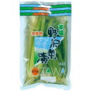 木島平村 岡本商店 製造直販 「野沢菜漬 」300g 浅漬け 信州 野沢菜漬 漬物 長野県 北信州 本場の野沢菜 特産品 国産 お中元 お歳暮 贈答品 ギフト 敬老の日 お土産