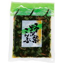木島平村 岡本商店 製造直販 「野沢菜こんぶ 」200g 浅漬け キザミ 松前漬け 信州 野沢菜漬 漬物 長野県 北信州 本場の野沢菜 特産品 国産 お中元 お歳暮 贈答品 ギフト 敬老の日 お土産