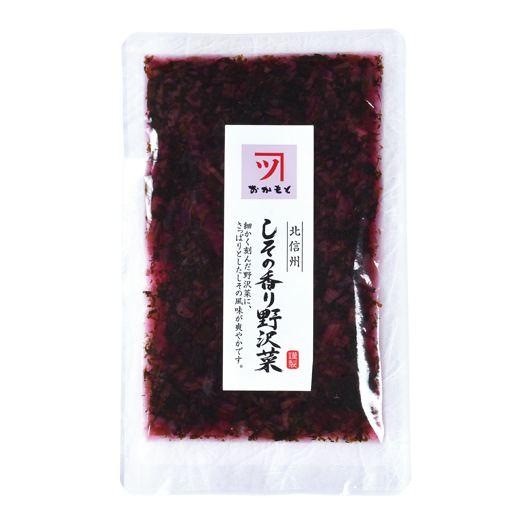 岡本商店 製造直販 北信州 しその香り野沢菜 120g 野沢菜 信州 長野県 北信州 木島平 惣菜 漬物 しそ風味 おにぎりの具 国産
