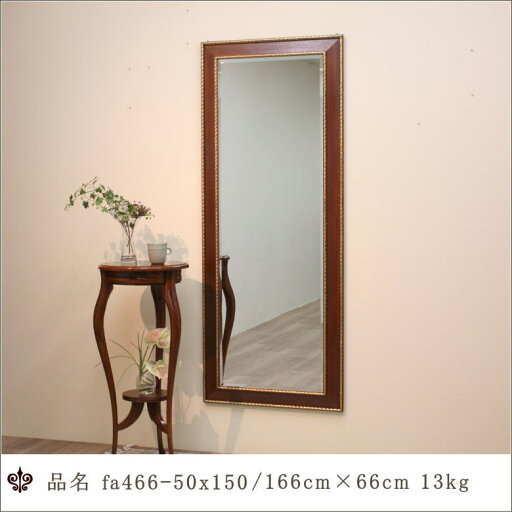 【fa466-50x150】鏡 ミラー ウォールミラー 壁掛けミラー 大型 姿見 全身鏡 上半身用鏡 上半身用ミラー イタリア製ミラー ヨーロピアン調ミラー ロココ調ミラー アンティーク カジュアル クラシック 玄関 洗面所 寝室 リビングルーム 【fa466-50x150】鏡 ミラー ウォールミラー 壁掛けミラー 大型 姿見 全身鏡 上半身用鏡 上半身用ミラー イタリア製ミラー ヨーロピアン調ミラー ロココ調ミラー アンティーク カジュアル クラシック 玄関 洗面所 寝室 リビングルーム