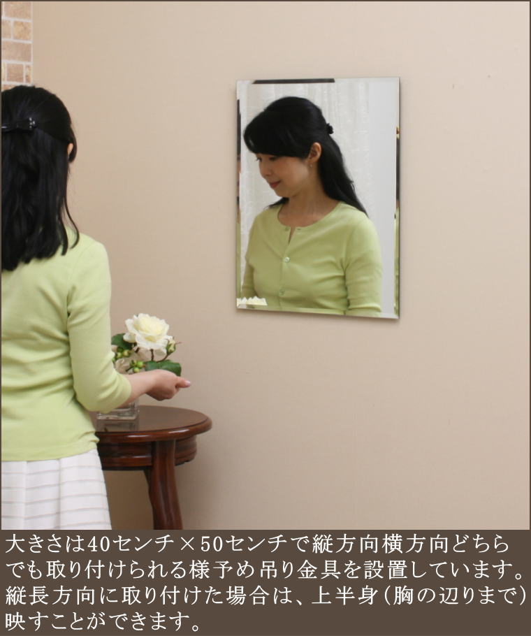 【mrs4050】鏡 ミラー ウォールミラー 壁掛けミラー 姿見 全身鏡 上半身用鏡 上半身用ミラー 小さいミラー シンプル スタイリッシュ カジュアル ナチュラル モダン 北欧風 日本製 国産 玄関ミラー 洗面所用ミラー 寝室用ミラー リビングルーム用ミラー 【mrs4050】鏡 ミラー ウォールミラー 壁掛けミラー 姿見 全身鏡 上半身用鏡 上半身用ミラー 小さいミラー シンプル スタイリッシュ カジュアル ナチュラル モダン 北欧風 日本製 国産 玄関ミラー 洗面所用ミラー 寝室用ミラー リビングルーム用ミラー