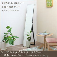 https://thumbnail.image.rakuten.co.jp/@0_mall/okamotokagami/cabinet/mirrort/mrss150-1.jpg