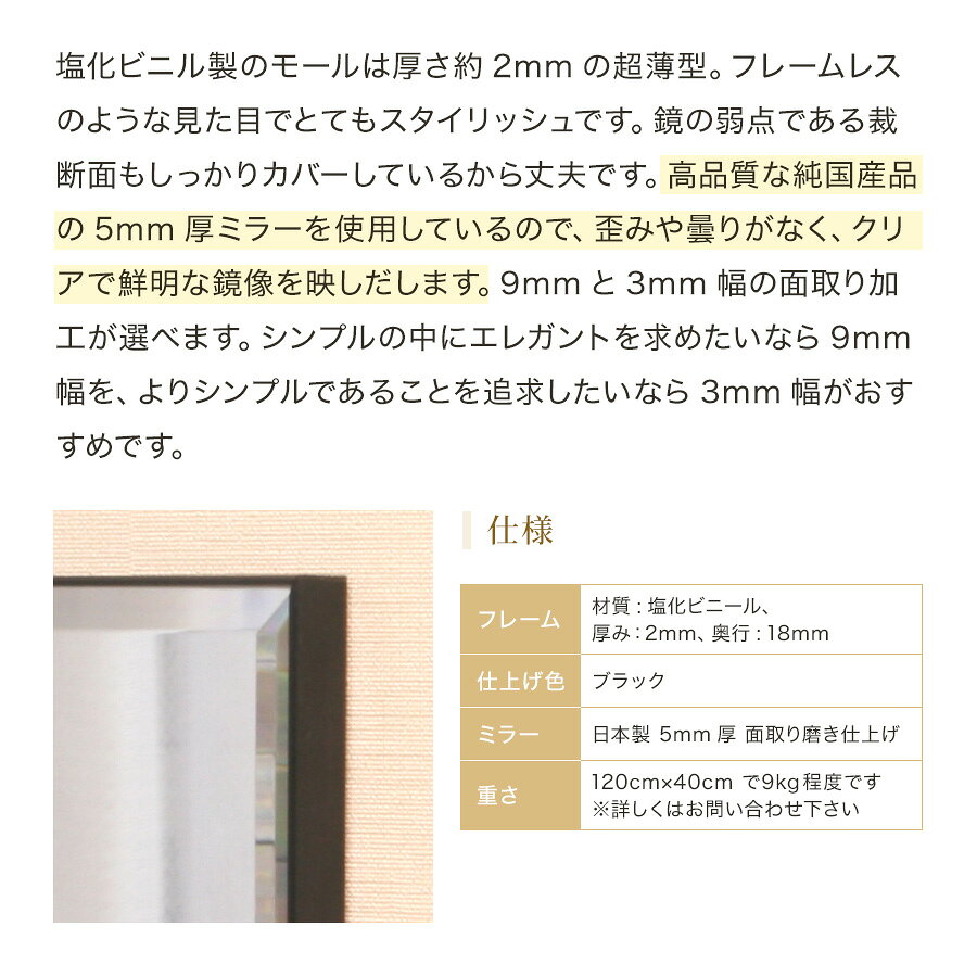 【mrssw】鏡 ウォールミラー 壁掛けミラー オーダーミラー サイズオーダー サイズ特注 サイズ自由 ミラー シンプル スタイリッシュ カジュアル ナチュラル モダン 北欧風 国産 玄関ミラー 洗面所 寝室用 リビングルーム [3]