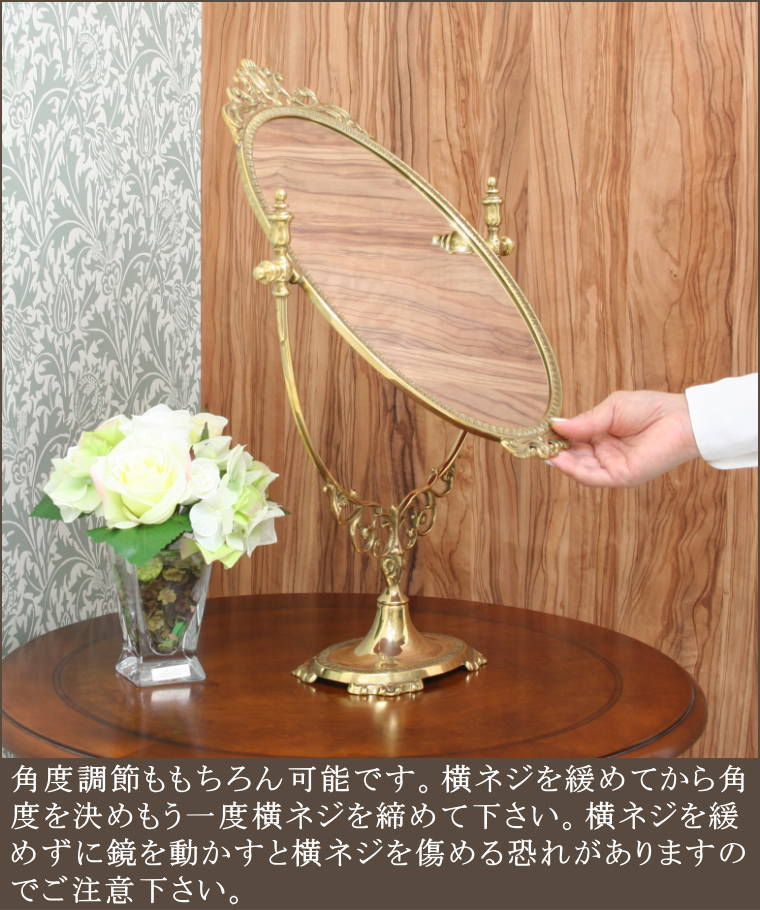 【st68p光沢仕上げ】鏡 ミラー スタンドミラー 卓上ミラー 卓上鏡 テーブルミラー イタリア製 ドイツ製 おしゃれ エレガント アンティーク 真鍮製 ゴールド シルバー ジュエリーショップ 眼鏡店 アクセサリーショップ お化粧 メイク プレゼント [3]