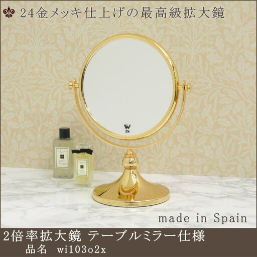 【2倍率拡大鏡 wi103o2x ミラー直径165mm】 【2倍率拡大鏡 wi103o2x ミラー直径165mm】