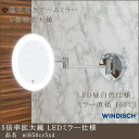 【5倍率拡大鏡 wi650cr5xd LED昼白色 電源直結型】