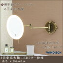 【3倍率拡大鏡 wi654ow3xd LED電球色 電源直結型】