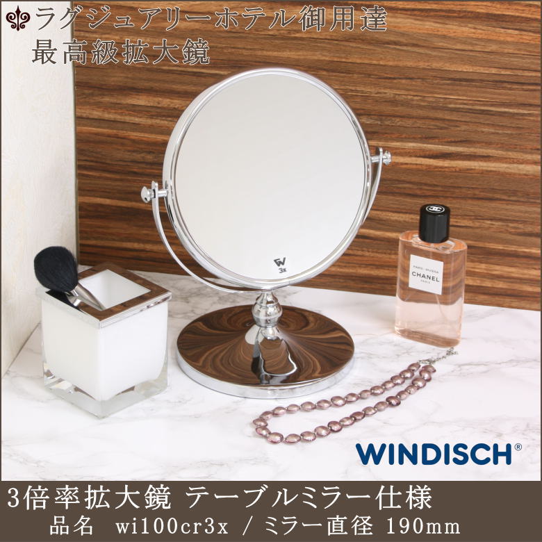 鏡 拡大鏡 両面鏡 品番.wi100クローム3倍率 拡大鏡 ミラー